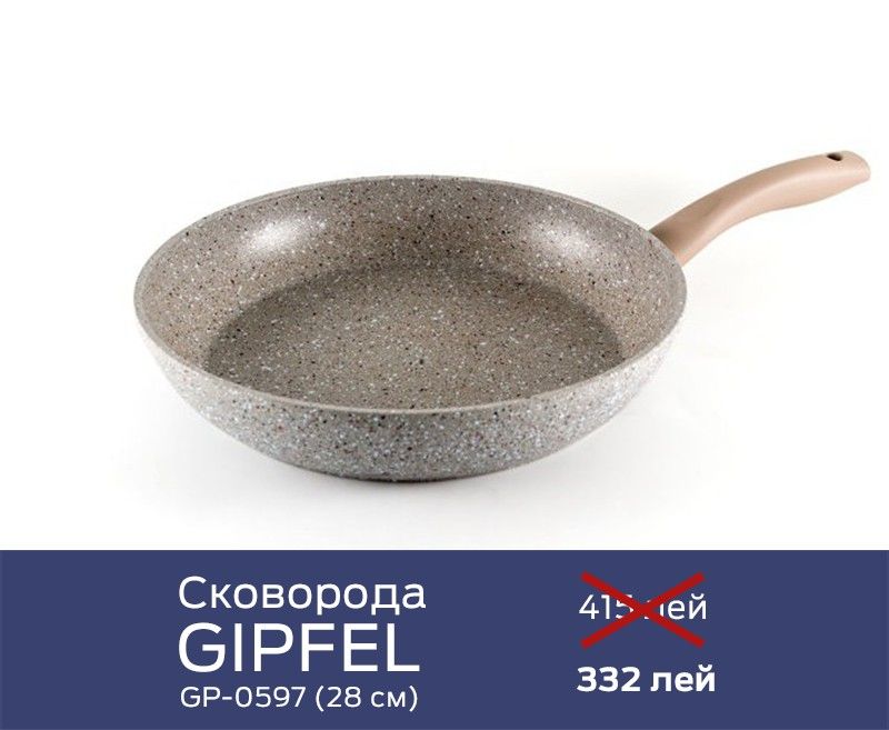 Gipfel: Ноябрь не повод для грусти ®