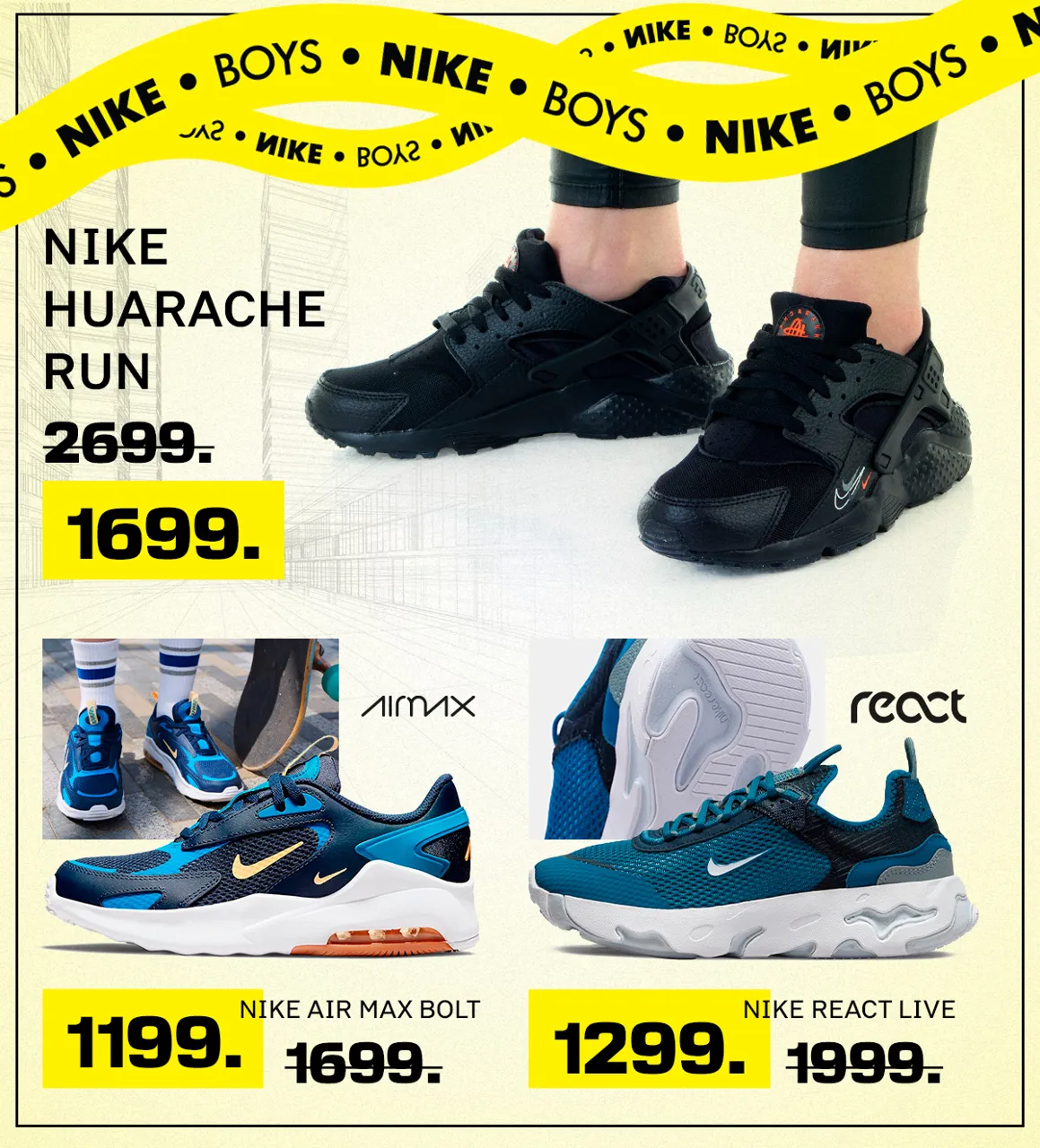 Nike: Летние скидки до -50%