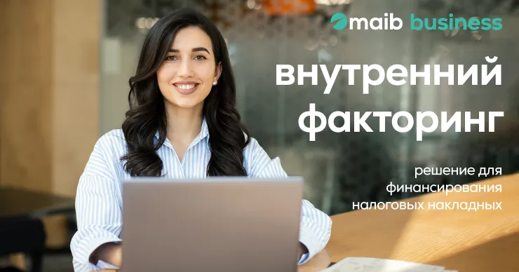 Maib объявляет о запуске нового продукта - внутренний факторинг