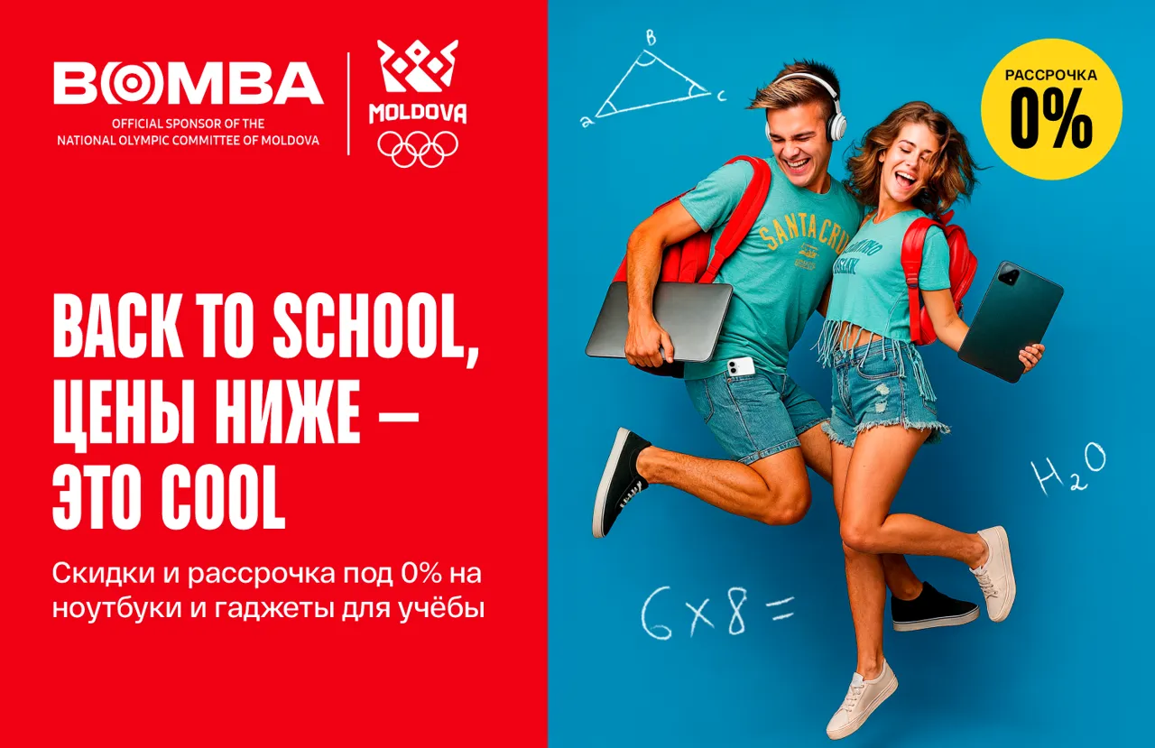 Bomba: Лучшие цены и рассрочка для лёгкого старта