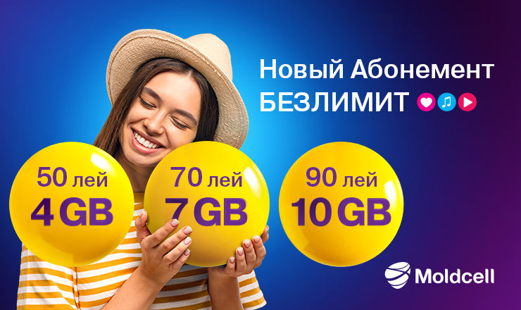 Moldcell: Готовься к безграничному лету вместе с нами ®