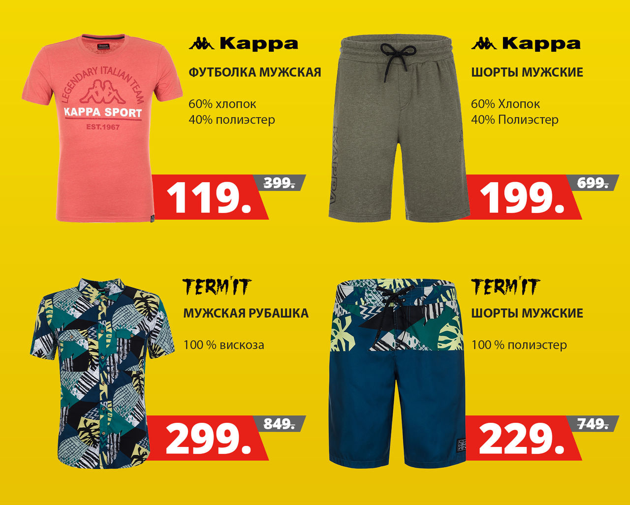 Sportlandia: Тотальная распродажа до 70% ®