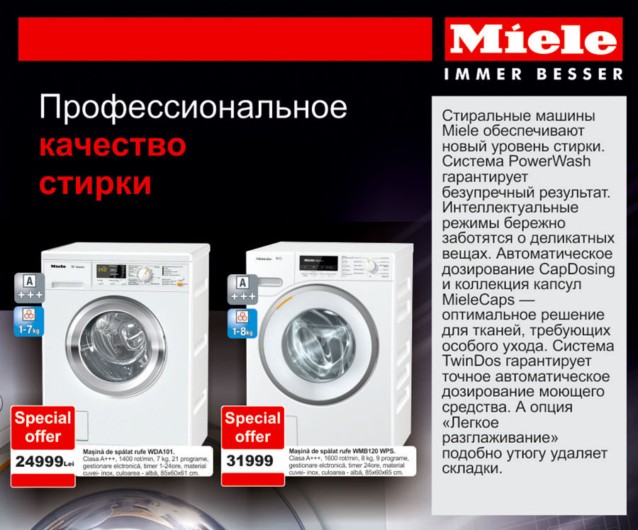 Bomba: премиальная бытовая техника Miele ®