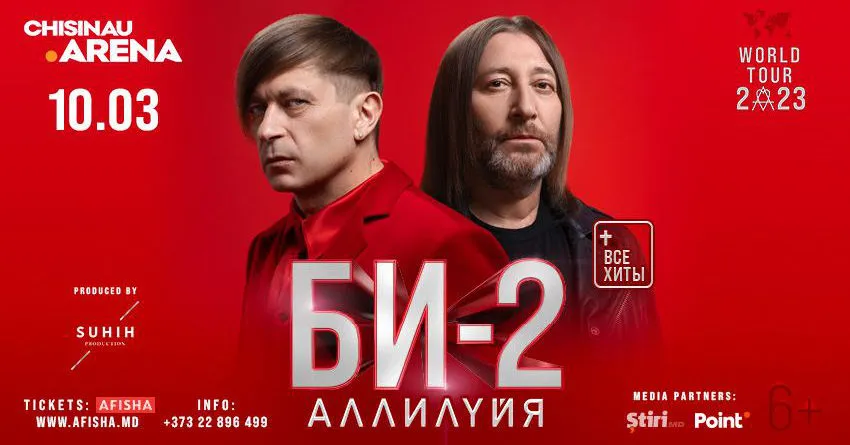 Музыканты рок-группы "Би-2" прилетели в Кишинев за 4 дня до концерта