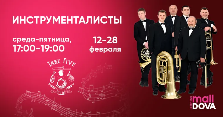Shopping MallDova: Мероприятия месяца любви