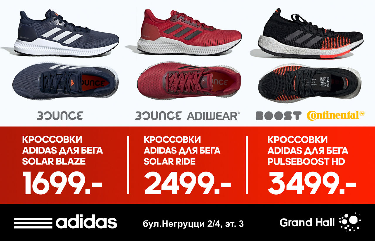 Adidas: новое осеннее поступление ®