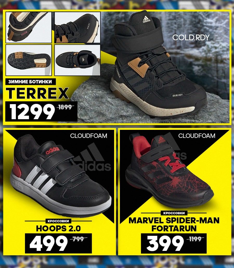 Adidas: Распродажа года - скидки до 70%