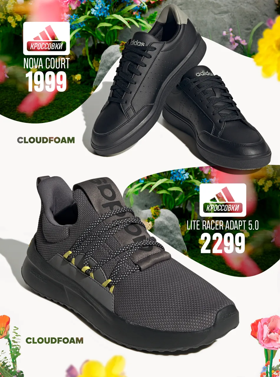 Adidas: Новая летняя коллекция 2023 года