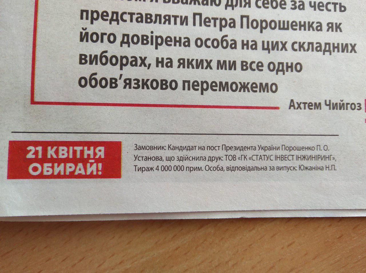 На Украине появились билборды с изображением Порошенко и Путина