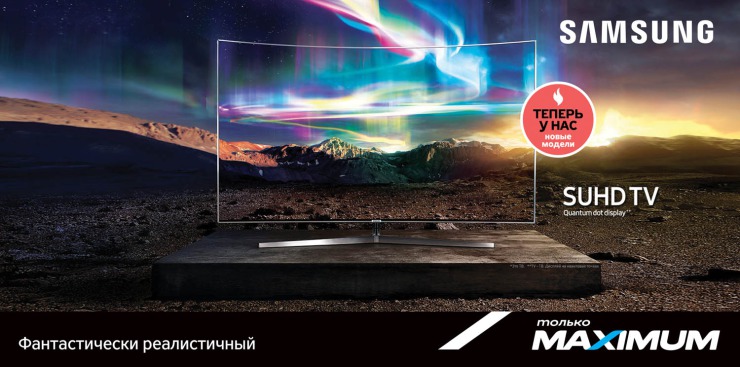 Maximum: Революционная линейка Samsung Super Ultra HD TV ®