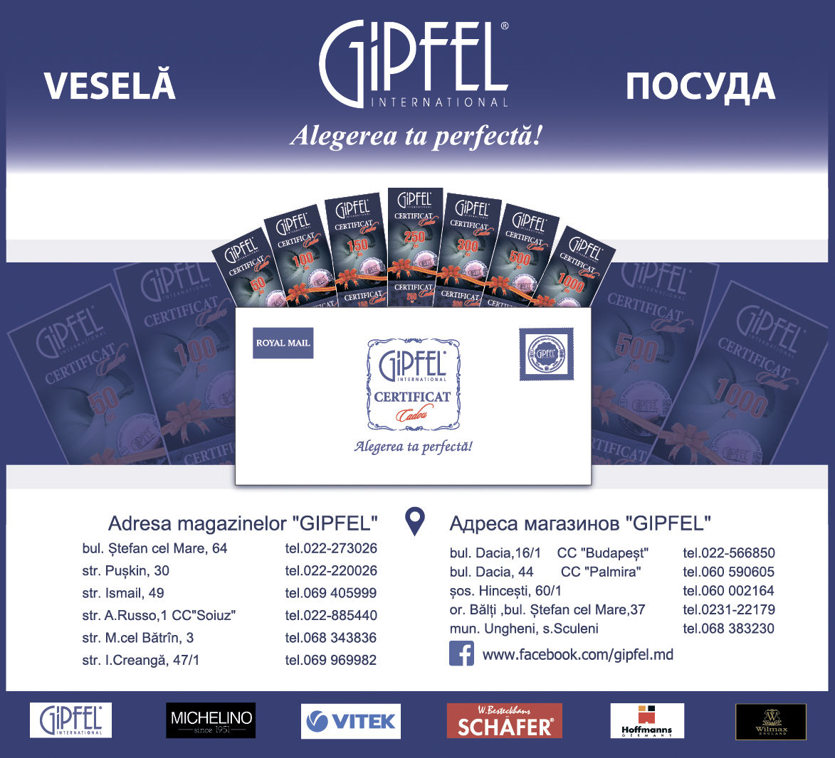 Gipfel подарочная карта