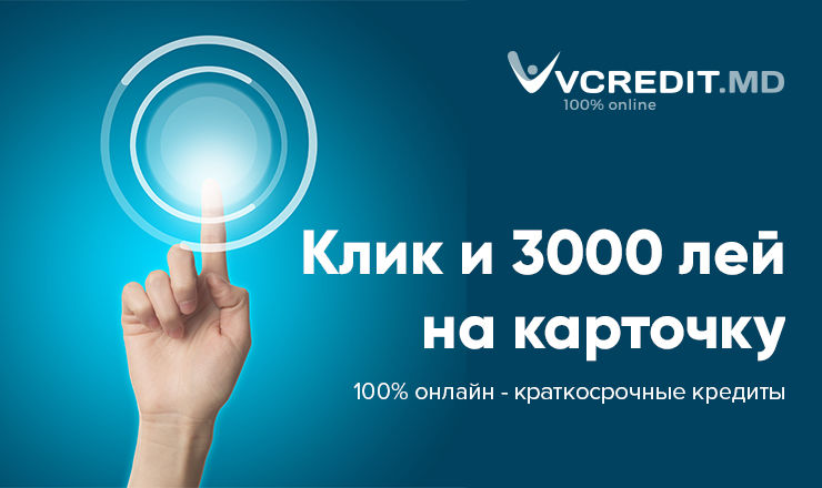 Быстрый займ на короткий срок