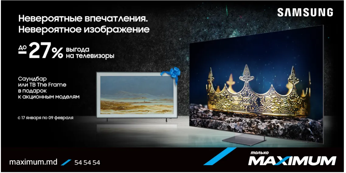 Maximum: До 30% выгоды на телевизоры Samsung - выбери свой идеальный экран