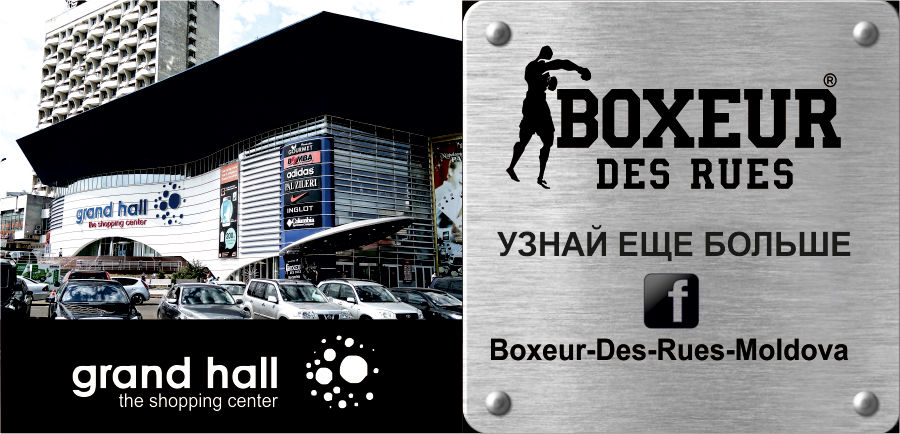 Boxeur Des Rues: финальные скидки до – 50% ®