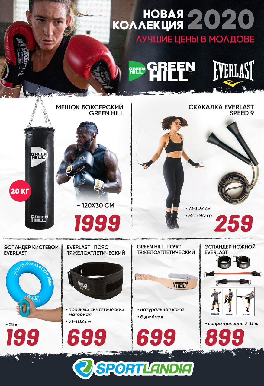 Sportlandia: Новая коллекция Green Hill, Everlast для боевых искусств