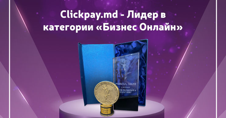 Clickpay.md удостоен наград в номинациях «Бизнес Онлайн» и «Лидер года»