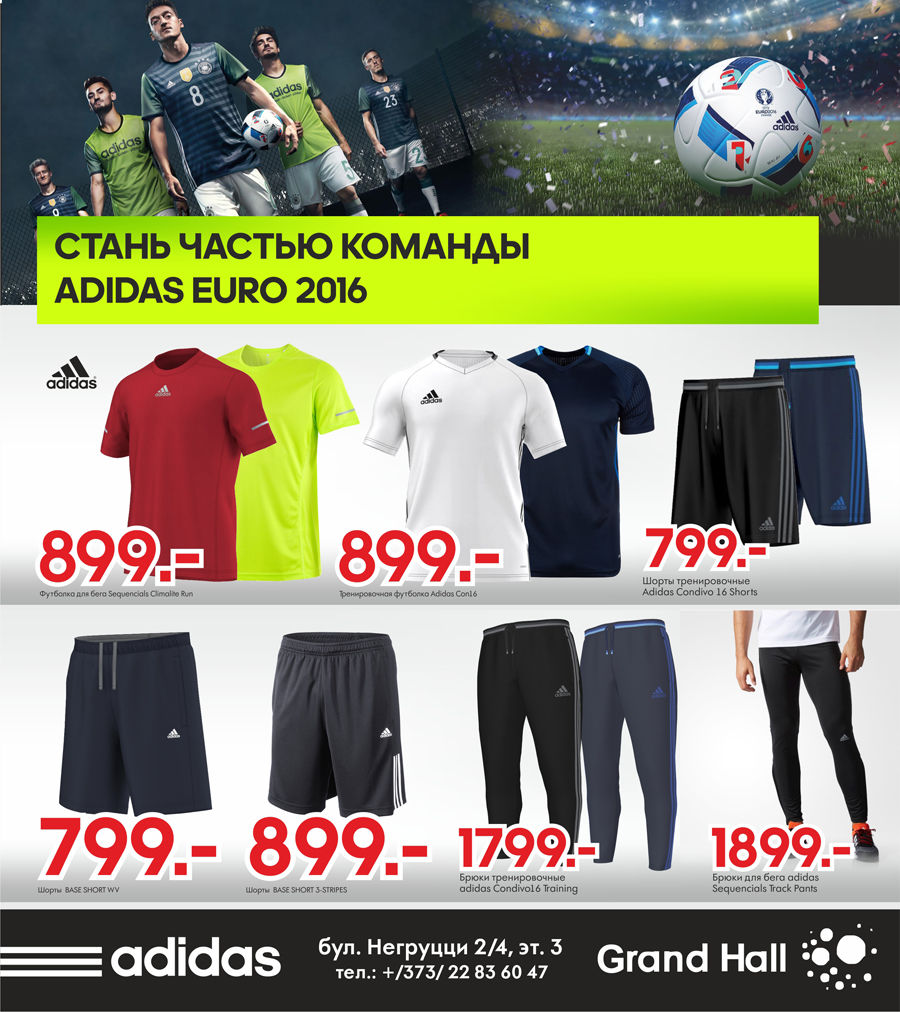 Adidas: Фан-зона adidas Euro-2016 ®
