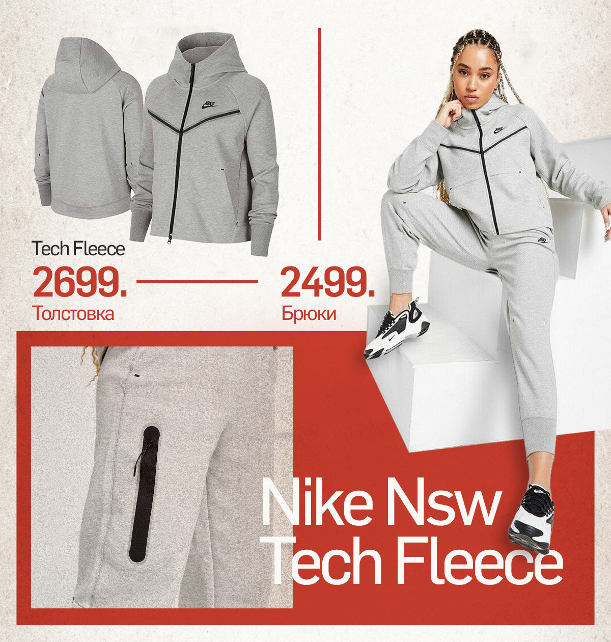 Nike: новинки 2022 года - уличный стиль знаменитостей