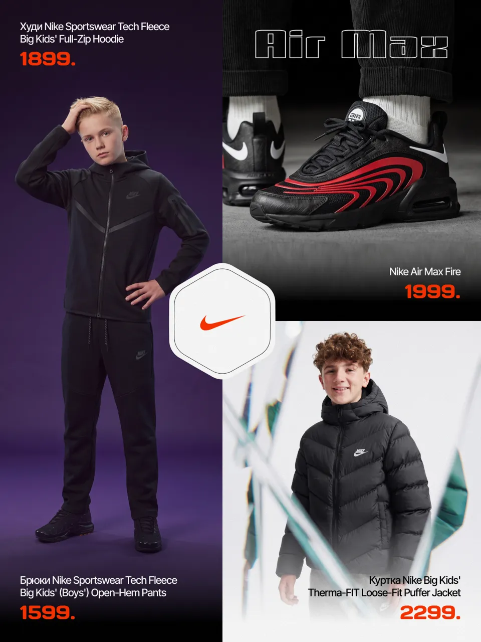 Утепляемся стильно! Новая коллекция Nike уже в Grand Hall
