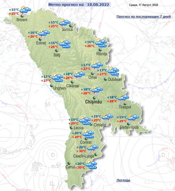 Ливни с грозами вновь ожидают жителей Молдовы в четверг