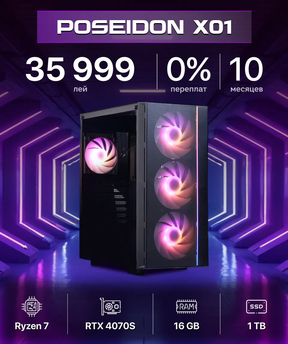Xstore.md: ПК для игр без компромиссов, теперь с кредитом 0%