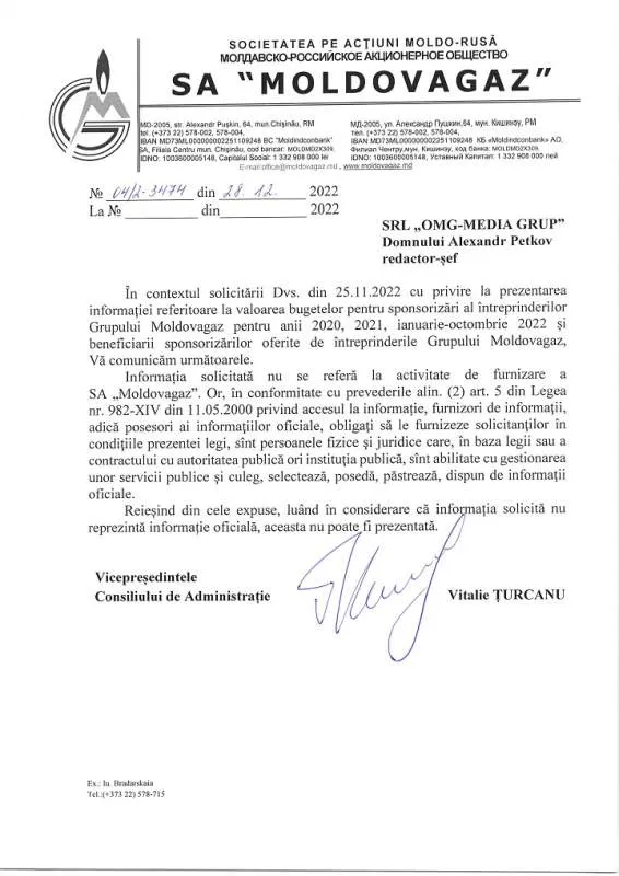 "Молдовагаз" засекретил данные о спонсорстве
