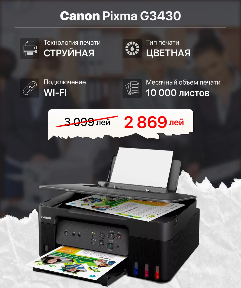 Xstore.md: Идеальный принтер для вашего офиса или дома
