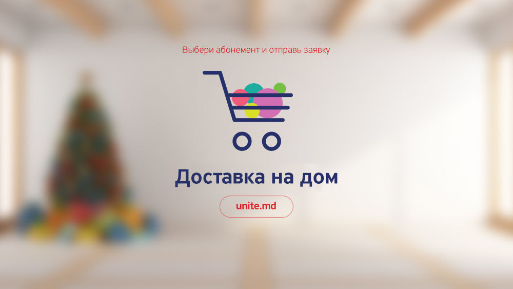 Unite: Выбери Internet Oriunde и получи 20 GB всего за 120 леев в месяц ®