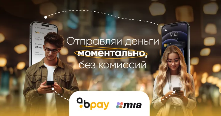 BPay: Моментальные платежи без комиссий в любой банк Молдовы