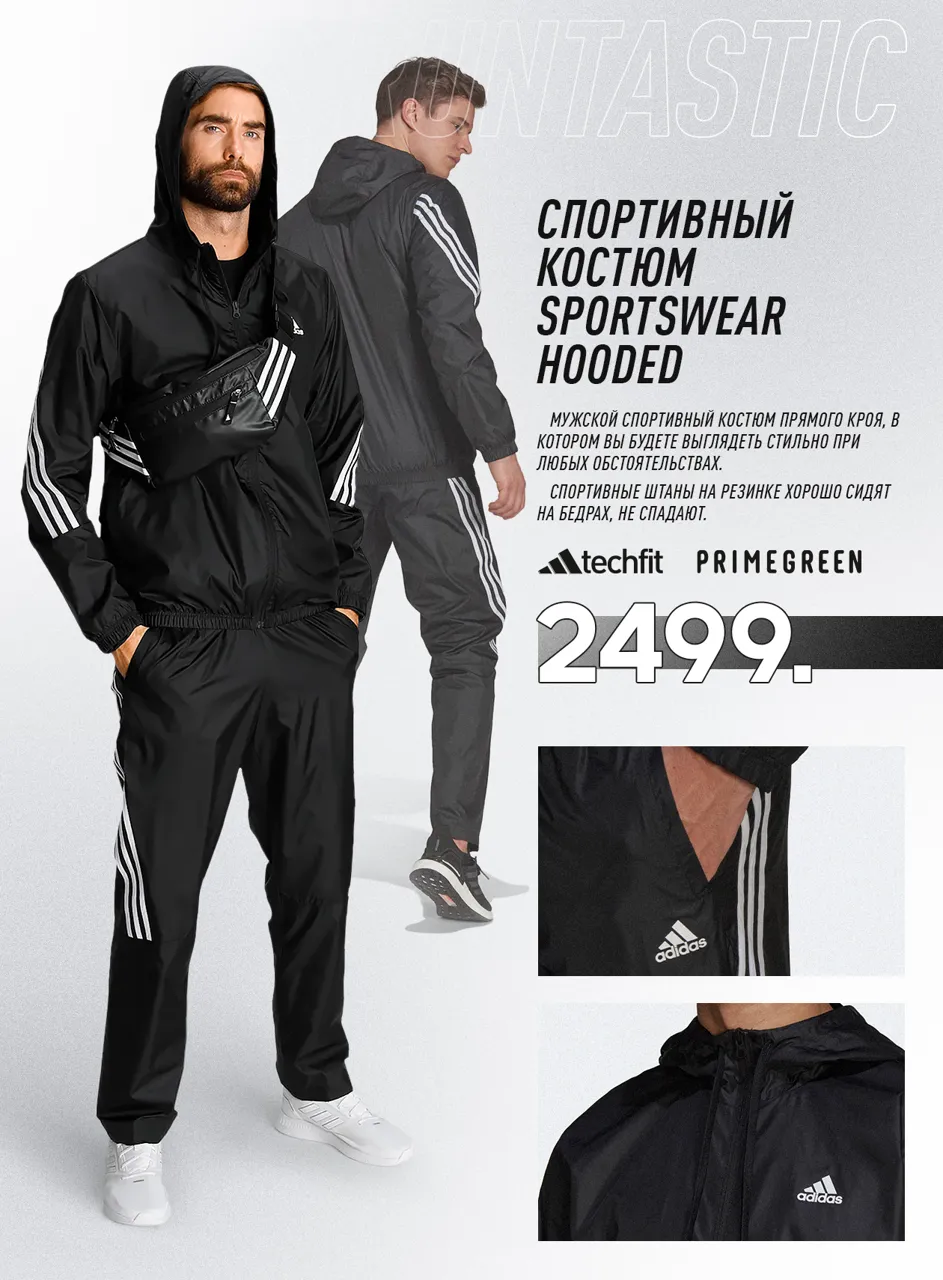 Аdidas Fitness Revolution делает спорт фантастичным
