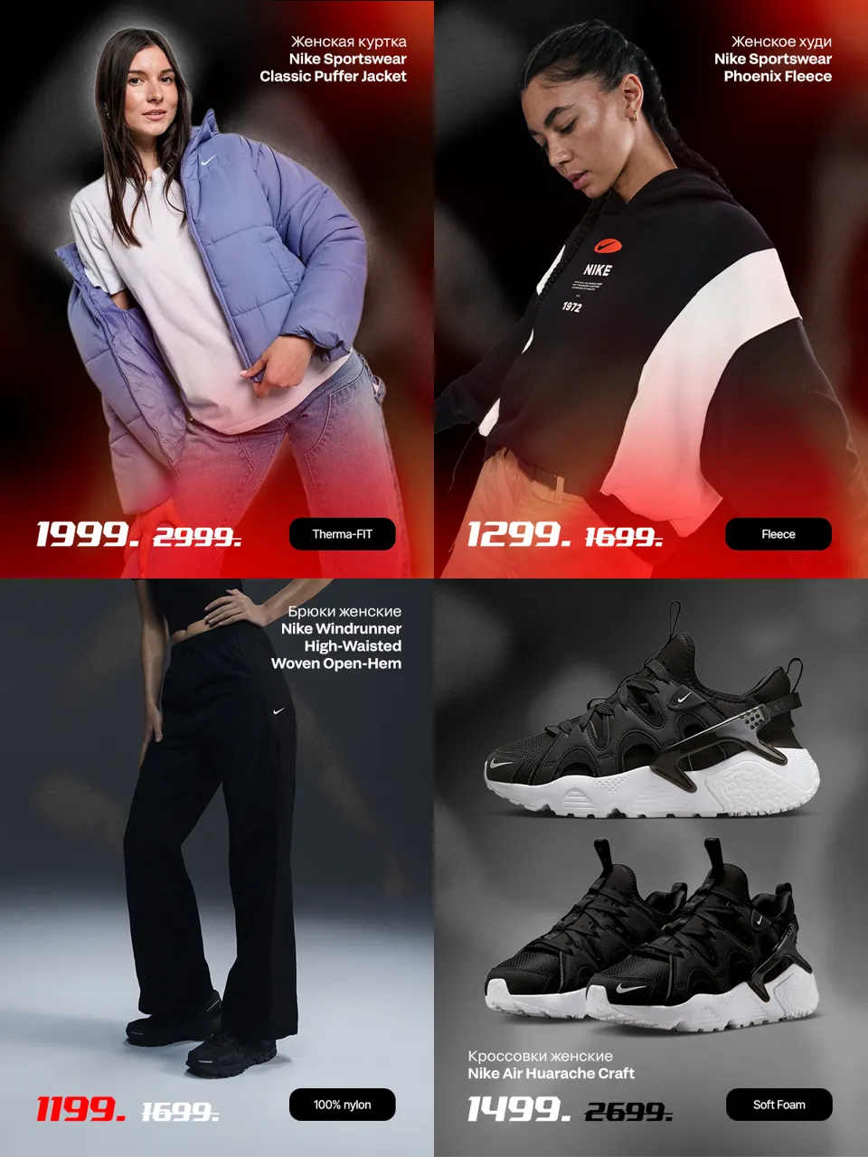 Nike: Black Friday - выгодные предложения со скидками до -70%