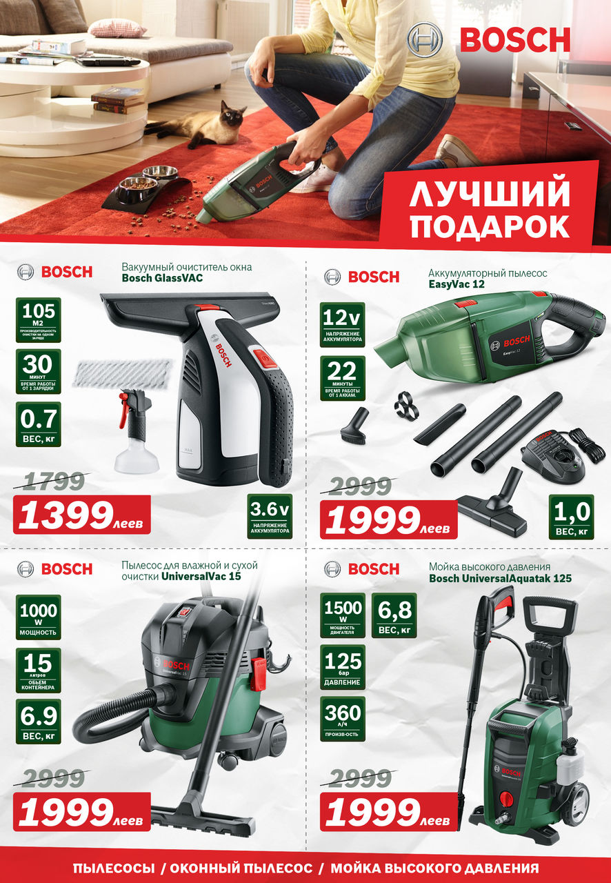 Bosch Siemens: Электроинструмент Bosch - новинки и новогодние скидки