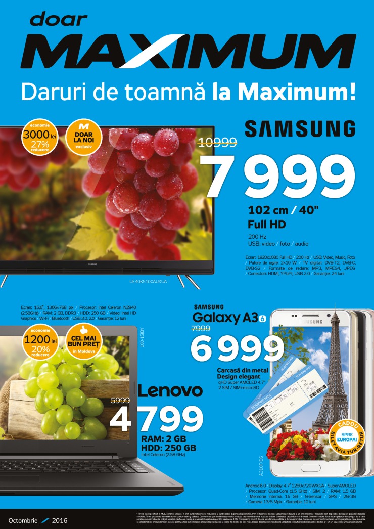 Maximum: Собери урожай лучших цен ®