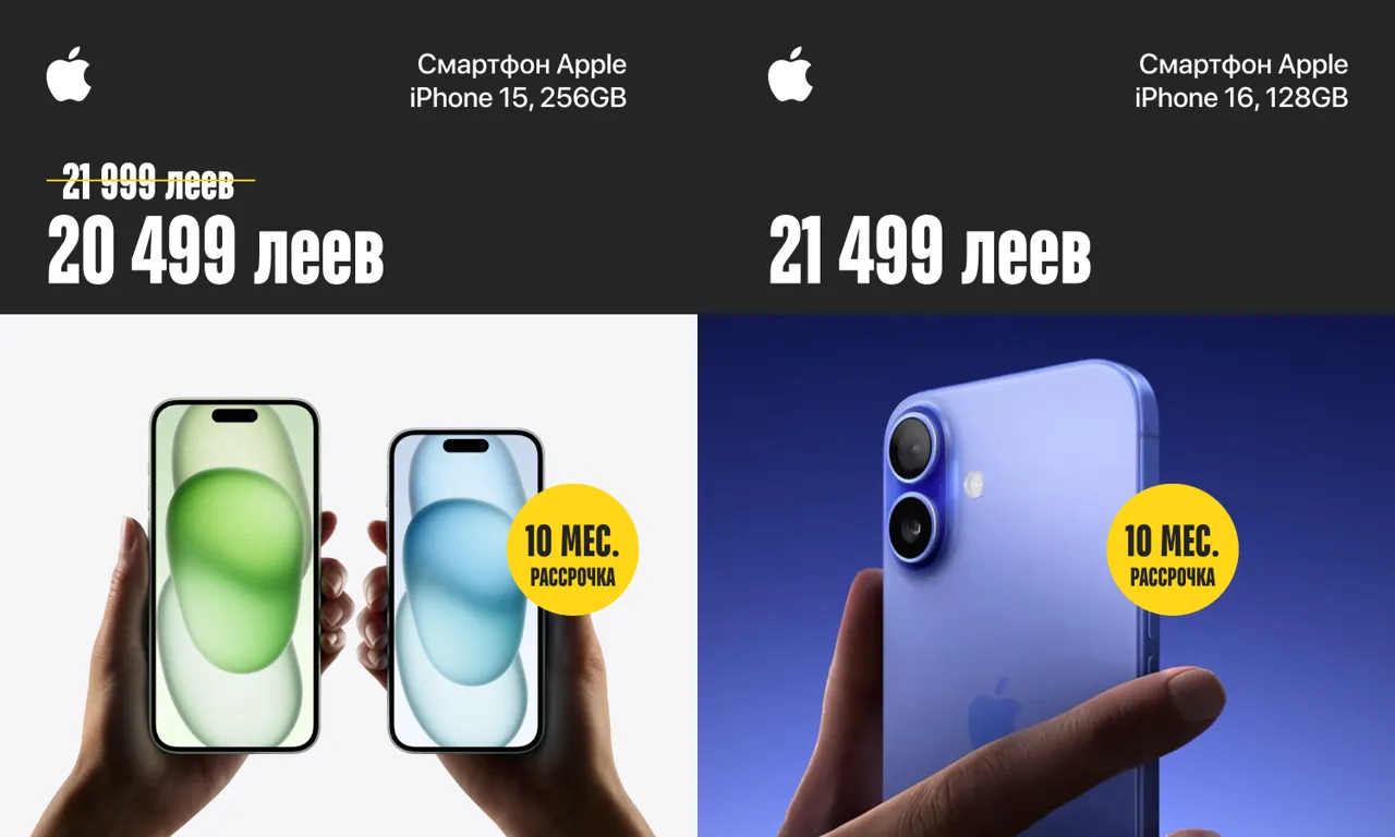 Bomba: Твой новый iPhone и MacBook у нас