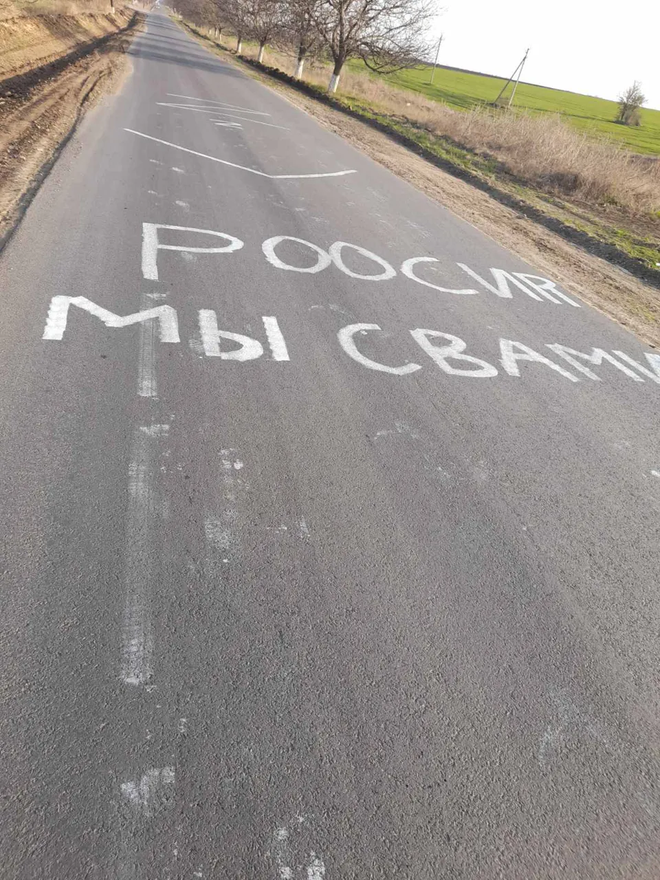 В Копчаке на асфальте нарисовали букву Z и слова в поддержку России