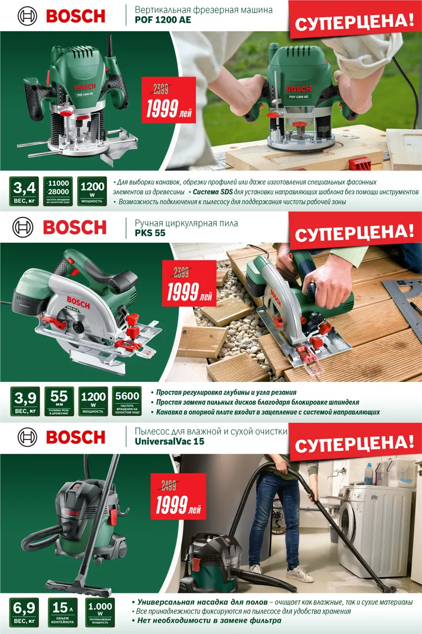 Bosch Store: Инструменты Bosch для дома и профессионалов + 3 года гарантии