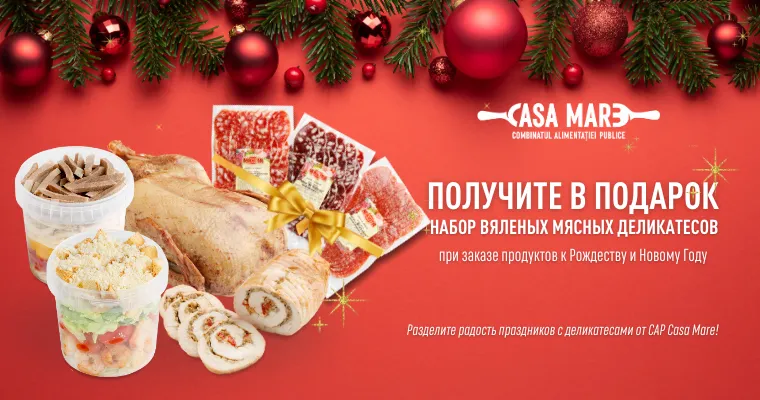 Идеальный подарок на праздники — набор вяленых мясных деликатесов от CAP Casa Mare!