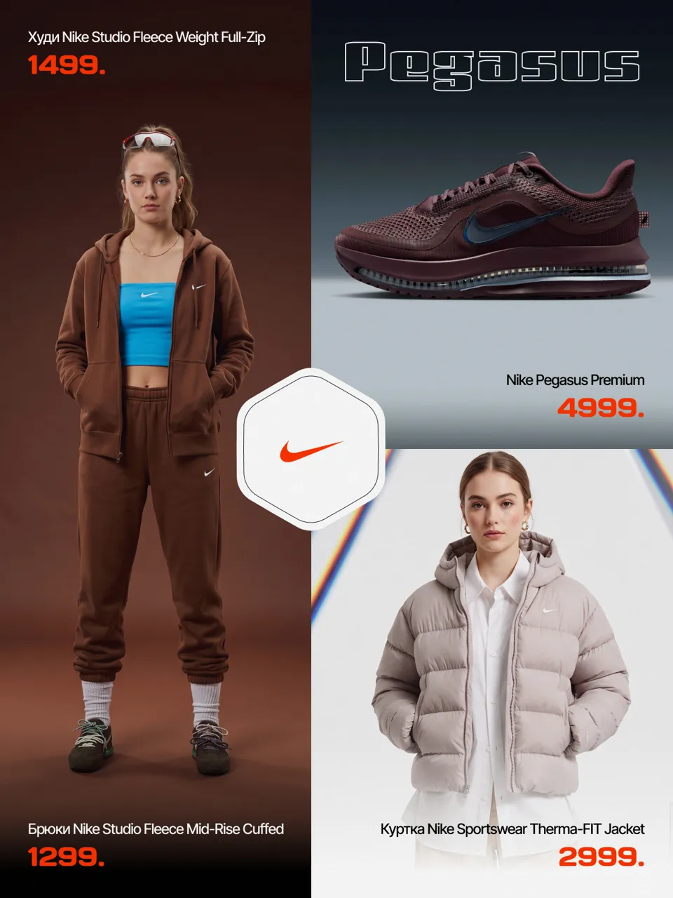 Утепляемся стильно! Новая коллекция Nike уже в Grand Hall
