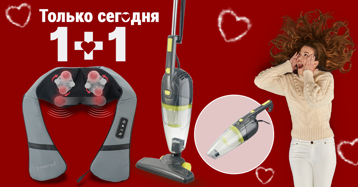 Top Shop: Только сегодня – закажите 2 товара, а оплатите всего 1