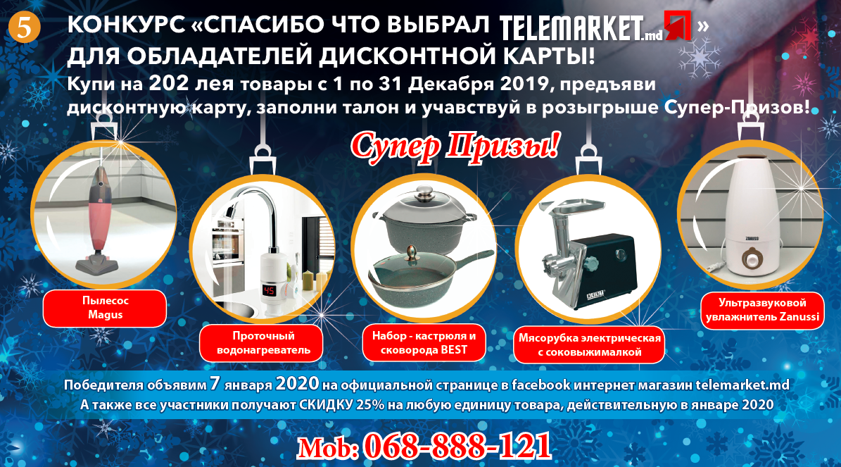 Telemarket.md: Лучшие подарки для тебя и твоих близких – у нас ®