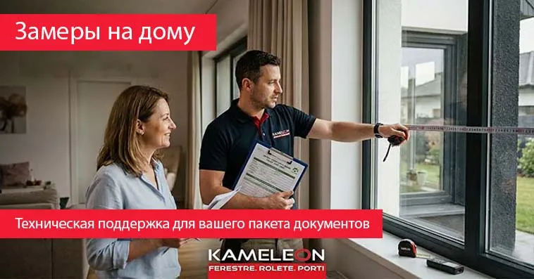Kameleon - Ваш надежный партнер, соответствующий критериям программы Casa Verde