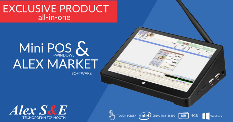 Alex S&E: All-in-one «Mini Pos» дебютирует в Республике Молдова ®