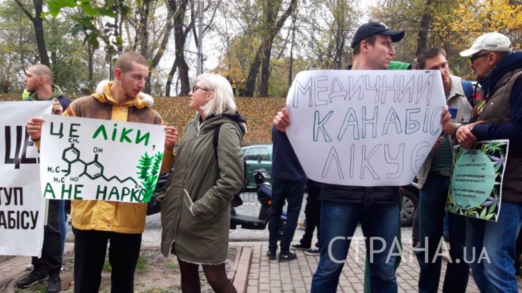 В Киеве требуют легализации марихуаны