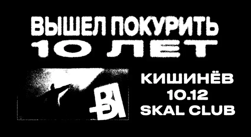Afisha.md представила самые яркие мероприятия декабря