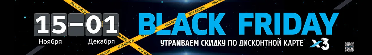 Лови момент: Черная Пятница в Maximum — телевизоры по невероятным ценам