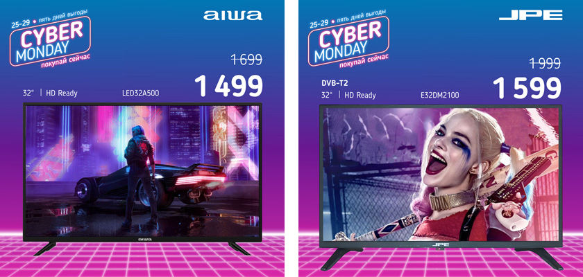 Hi-Tech: Пять дней выгодных покупок на “Cyber Monday” ®