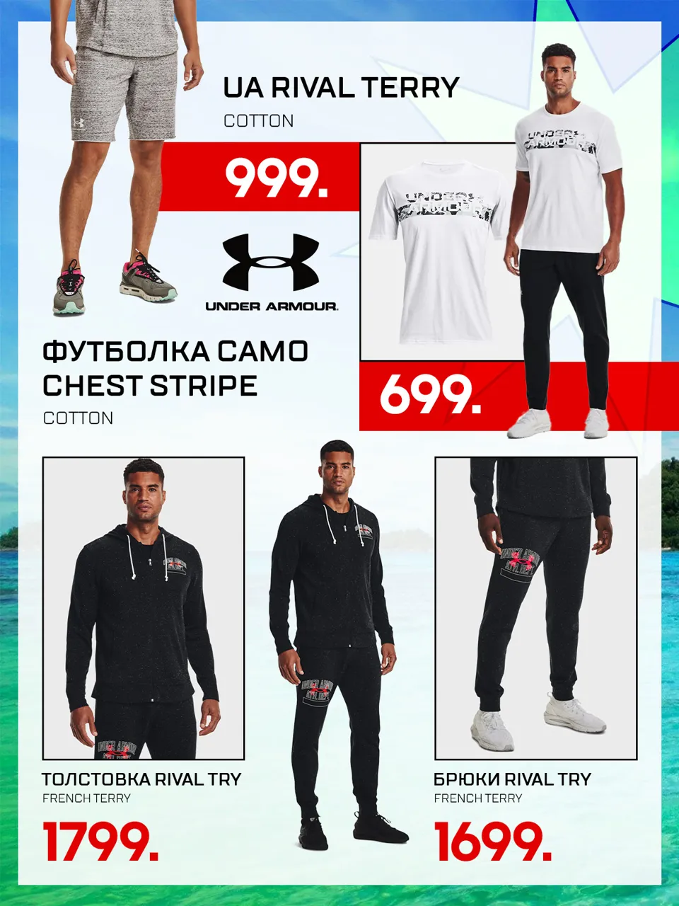 Sportlandia: Новая летняя коллекция уже в продаже