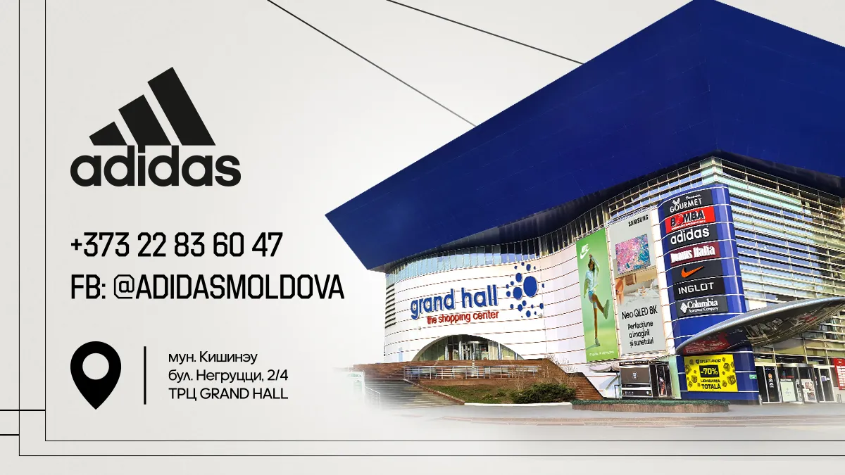 Adidas: Не пропусти весеннюю распродажу - скидки до 50%