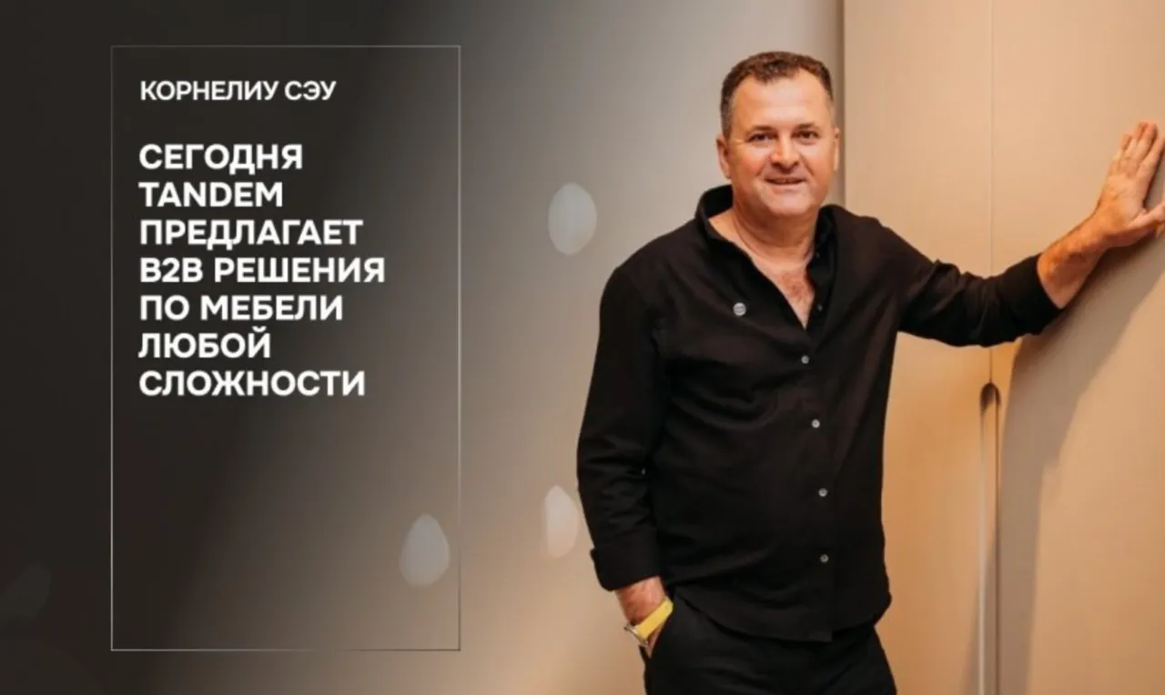 Корнелиу Сэу: Сегодня Tandem предлагает B2B решения по мебели любой сложности