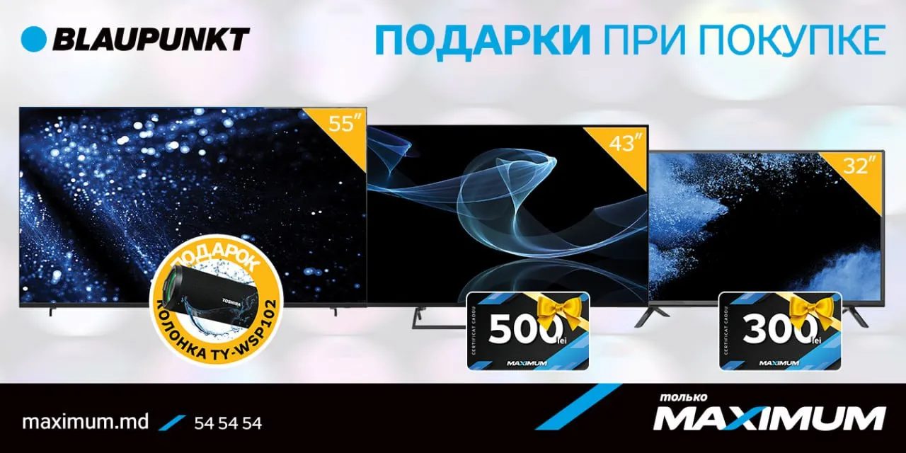 Maximum: Выбирай Blaupunkt TV и получай подарки